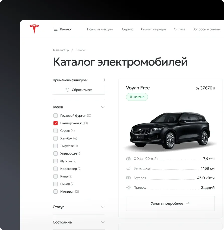 Каталог электромобилей Tesla-Cars.by