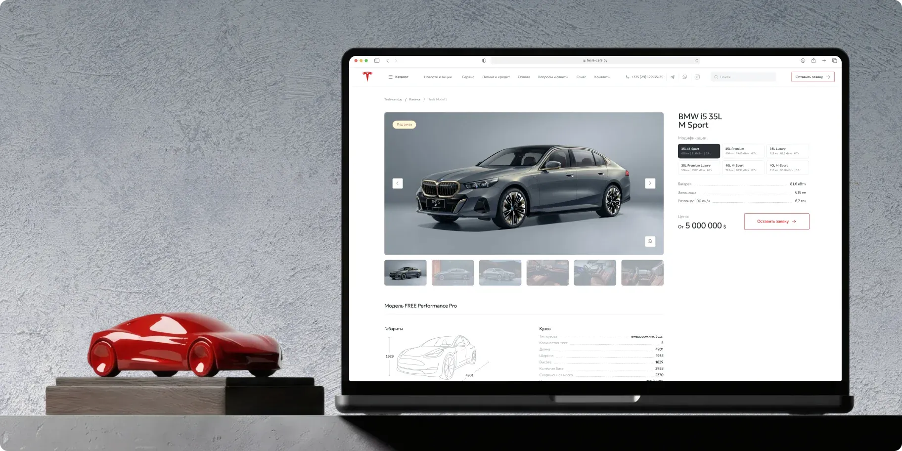 Каталог Tesla-Cars.by на ноутбуке