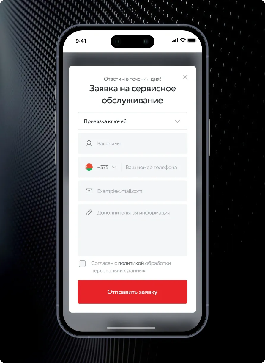 Контактная информация Tesla-Cars.by