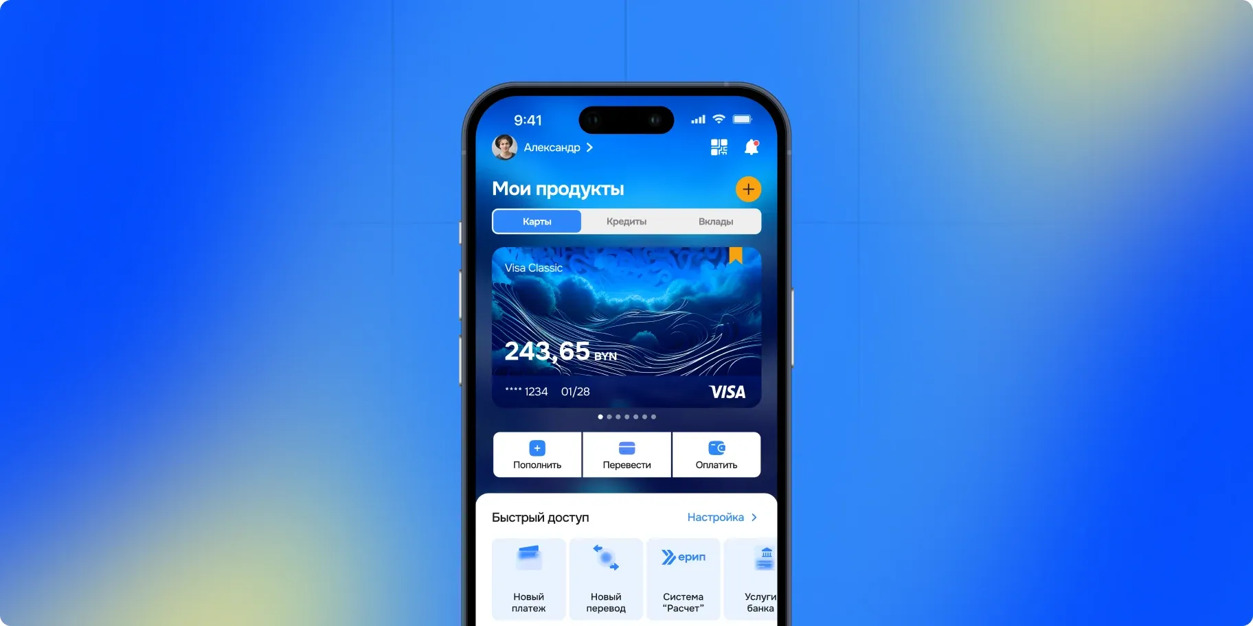 Белгазпромбанк - UX/UI дизайн мобильного банкинга