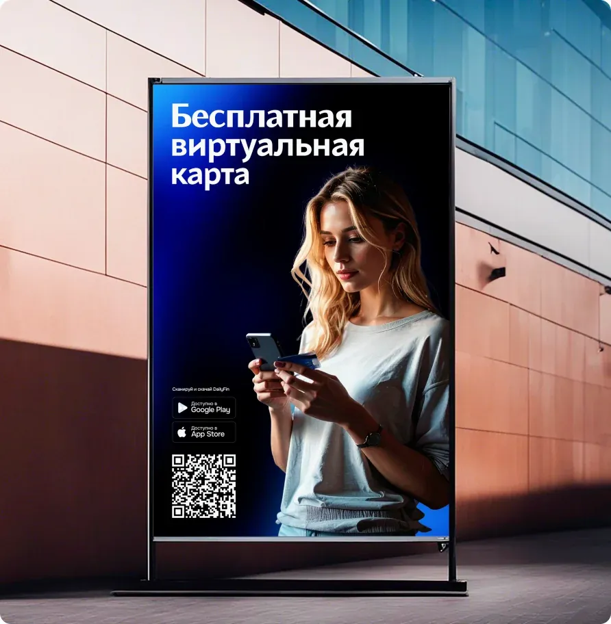 Уличный сити-формат банка