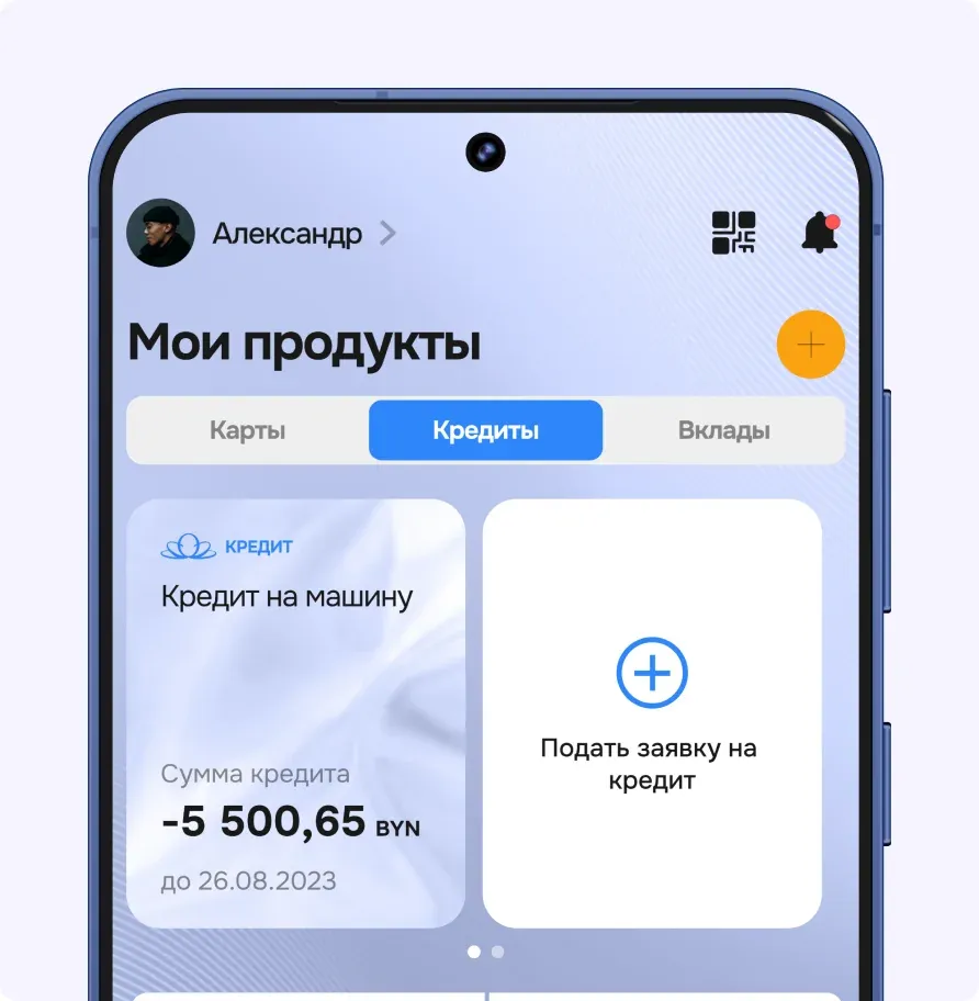 Экран «Мои продукты»