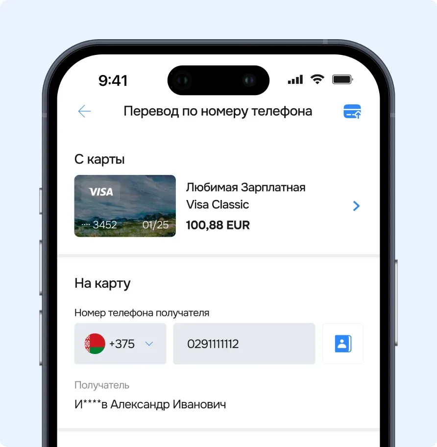 Перевод по номеру телефона
