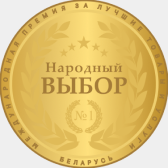 Народный выбор