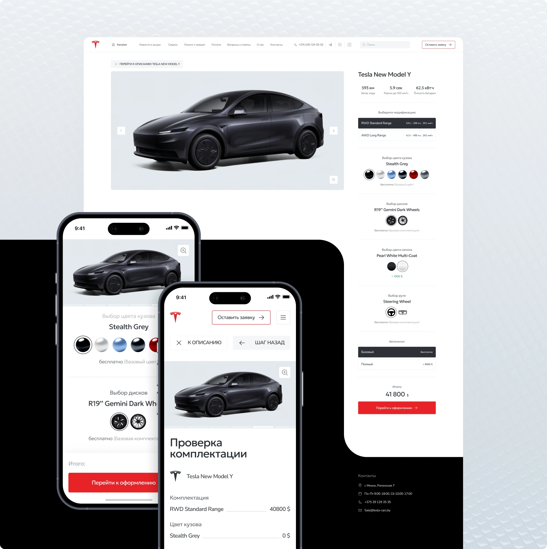 Конфигуратор Tesla-Cars.by